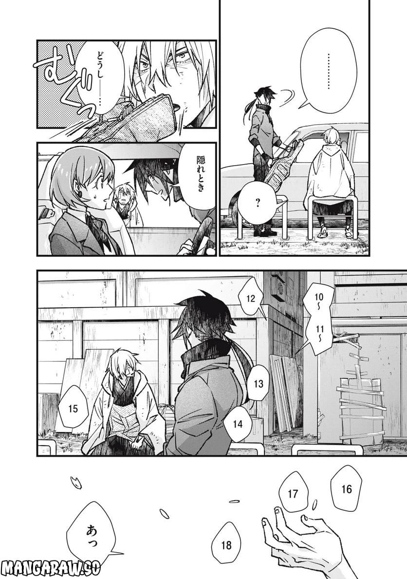 ページ 16 — 第9話