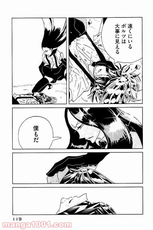 ページ 23 — 第25話
