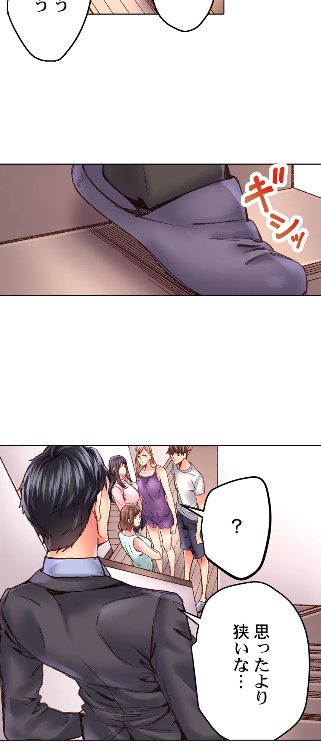 ページ 6 — 第34話
