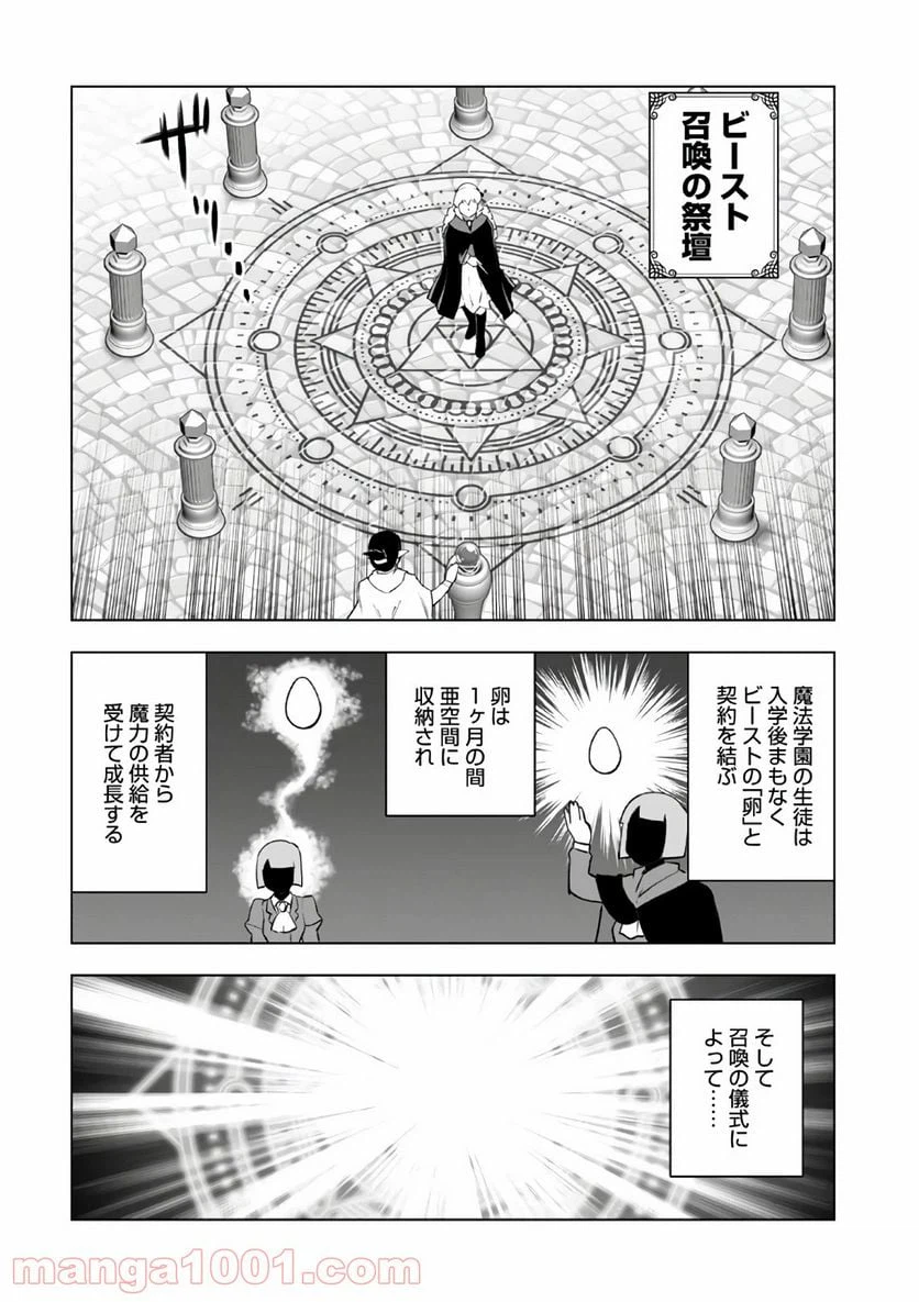 ページ 14 — 第8話