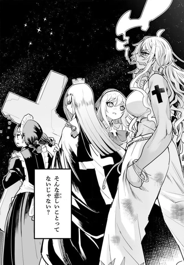 ページ 29 — 第2話