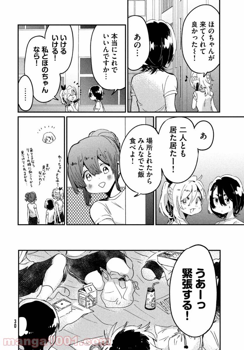 ページ 28 — 第10話