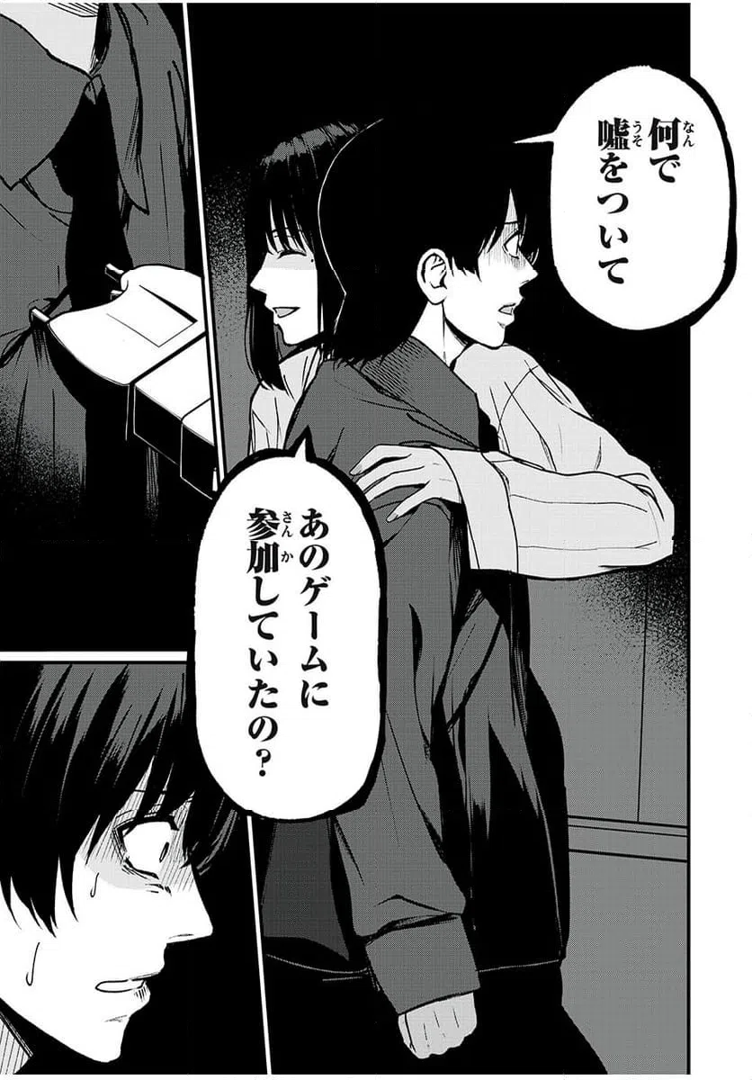 ページ 15 — 第35話