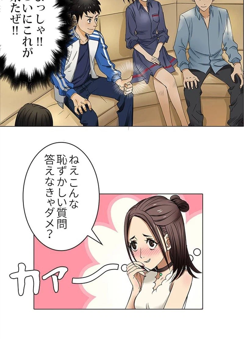ページ 12 — 第1話