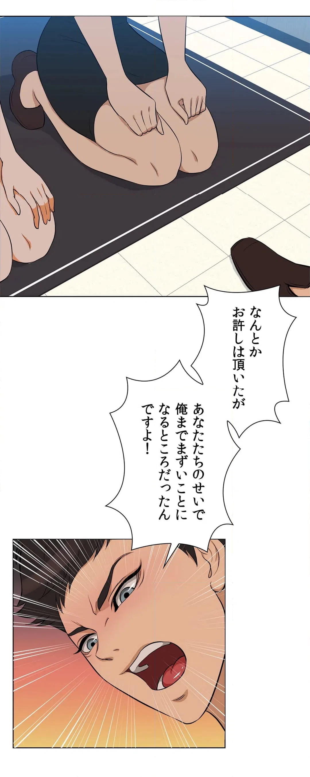 ページ 25 — 第8話
