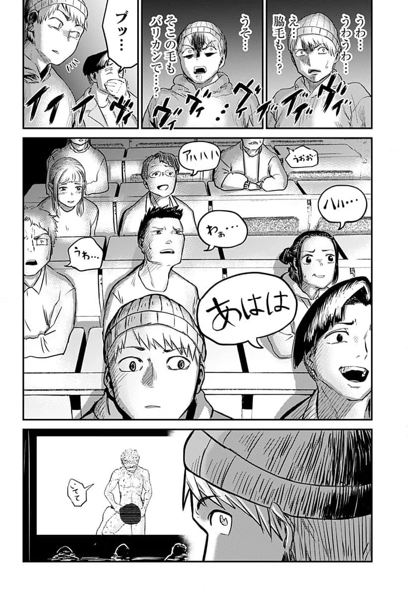 ページ 20 — 第1話