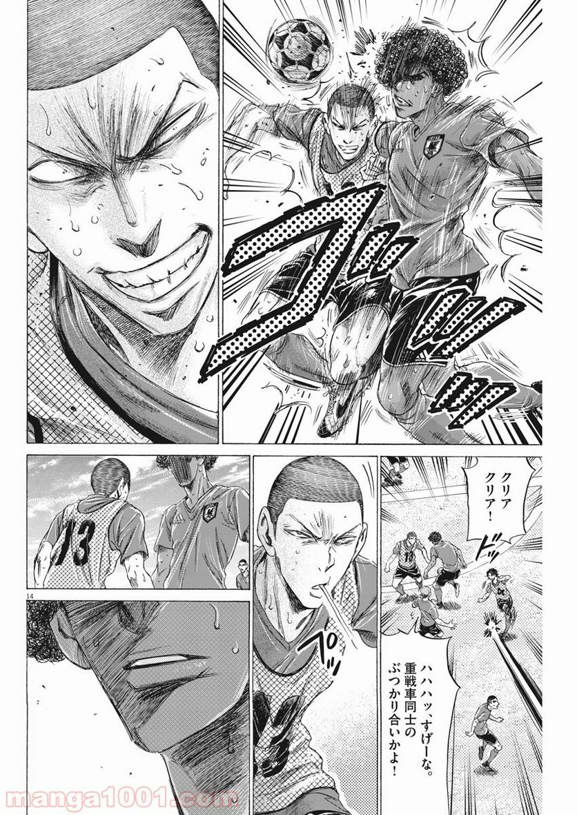 ページ 15 — 第170話