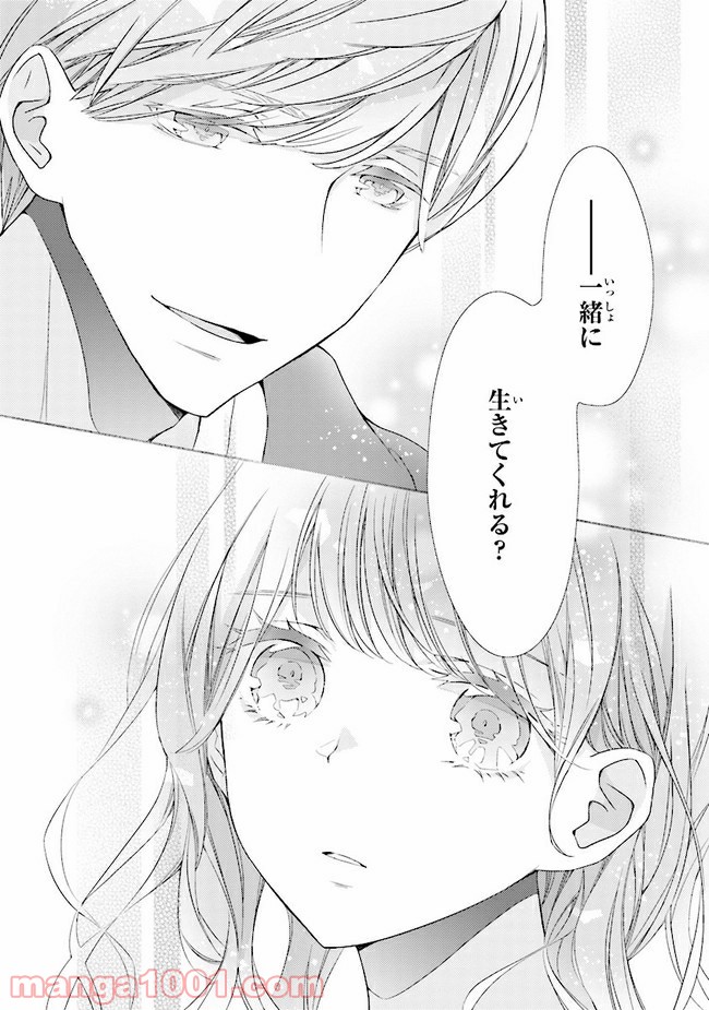 ページ 25 — 第9話