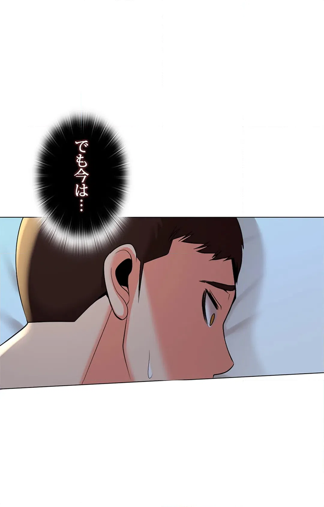 ページ 28 — 第18話