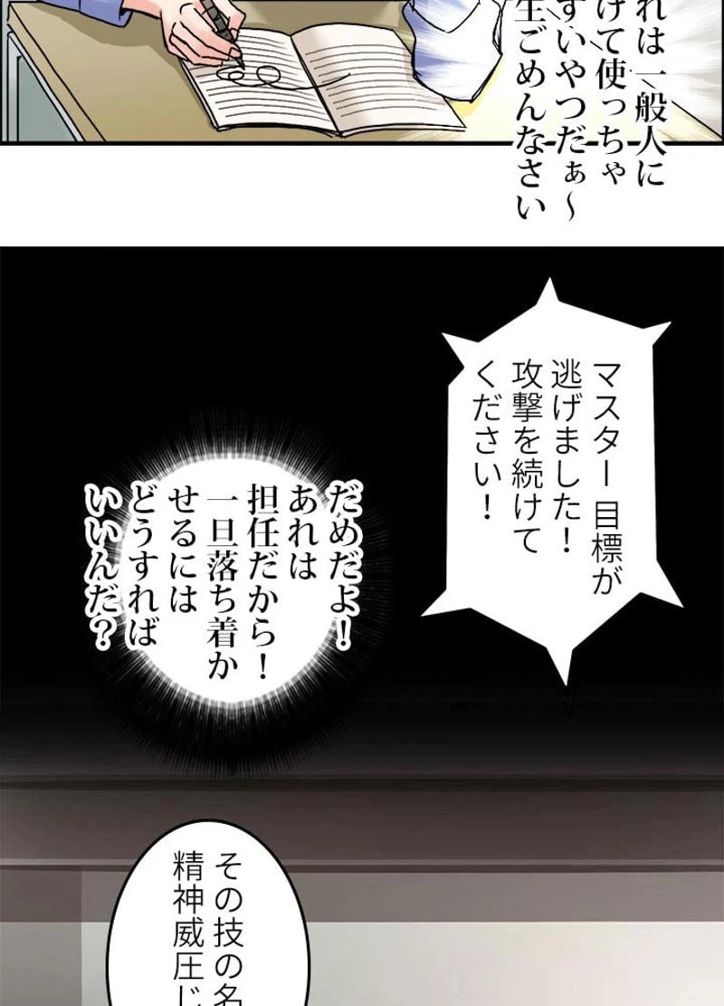 ページ 9 — 第45話