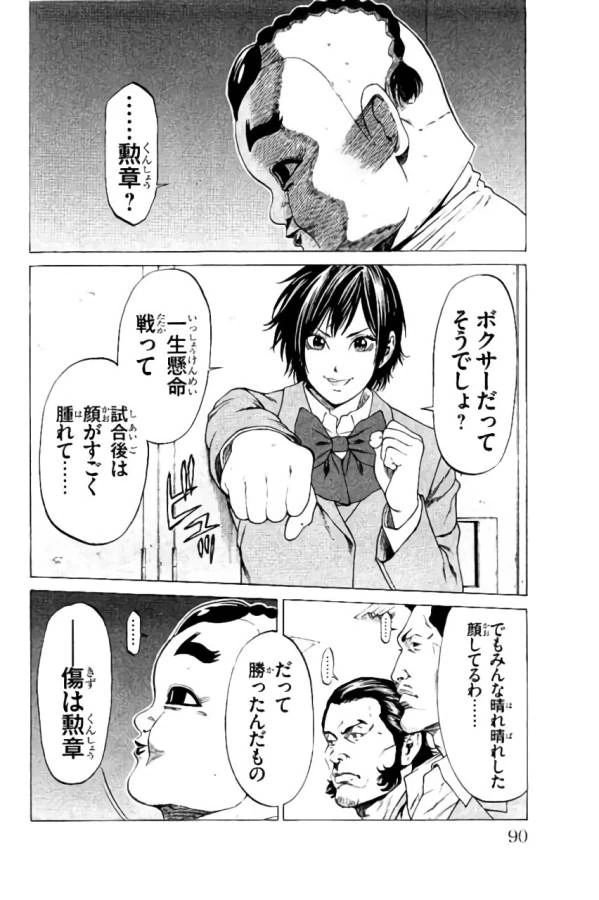 ページ 38 — 第37話