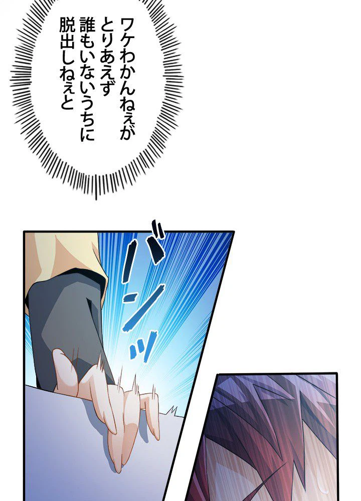 ページ 9 — 第2話