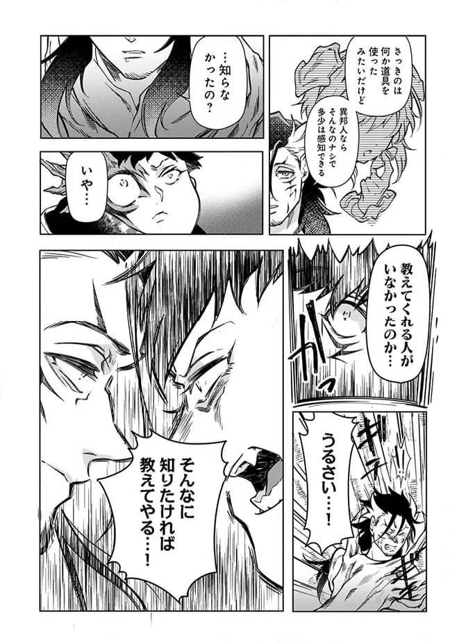 ページ 11 — 第5.2話