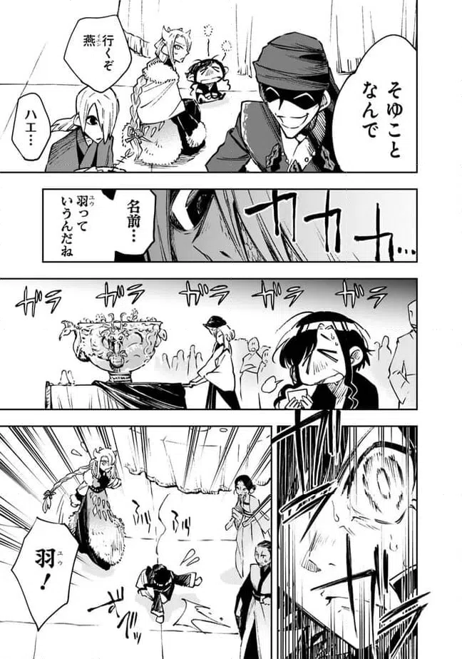 ページ 19 — 第16話