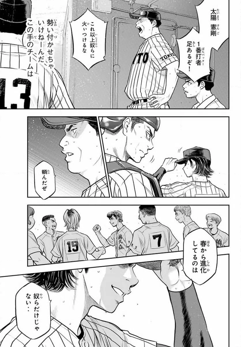 ページ 19 — 第2話