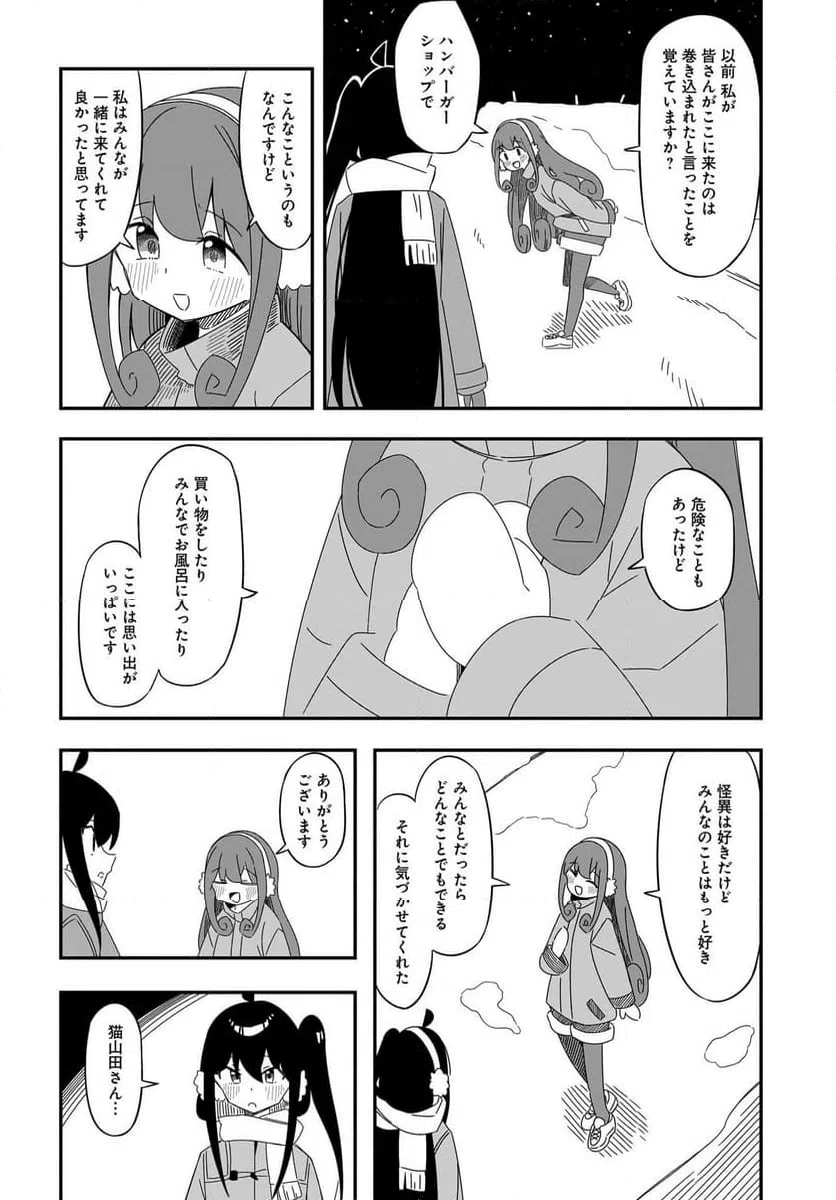 ページ 22 — 第12話