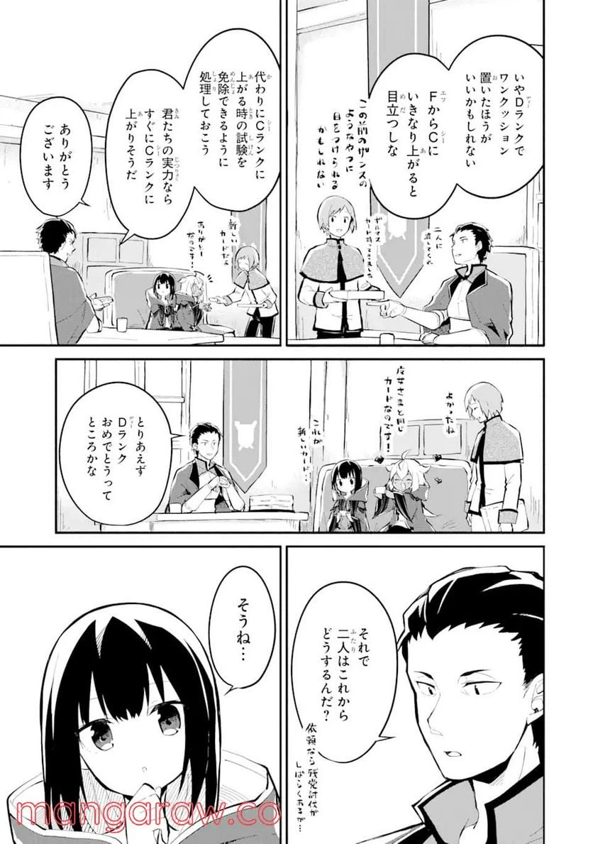 ページ 10 — 第8.2話