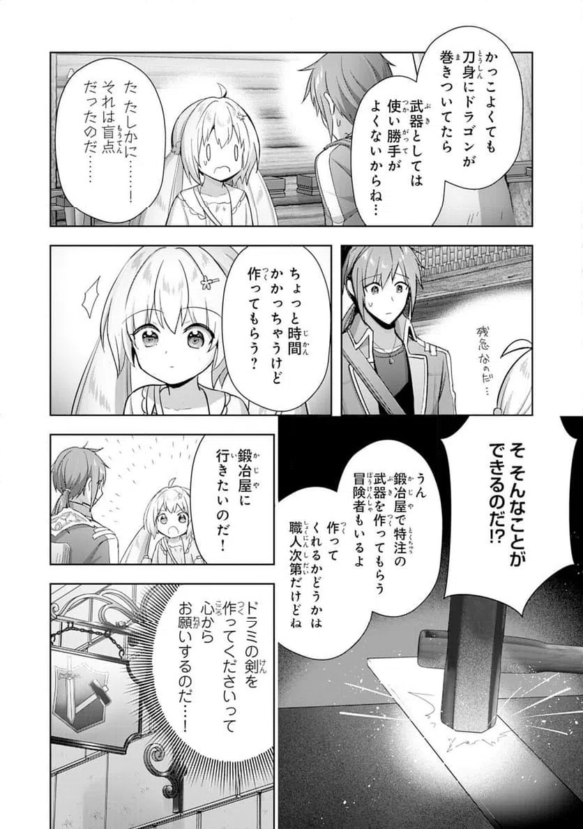 ページ 16 — 第28話