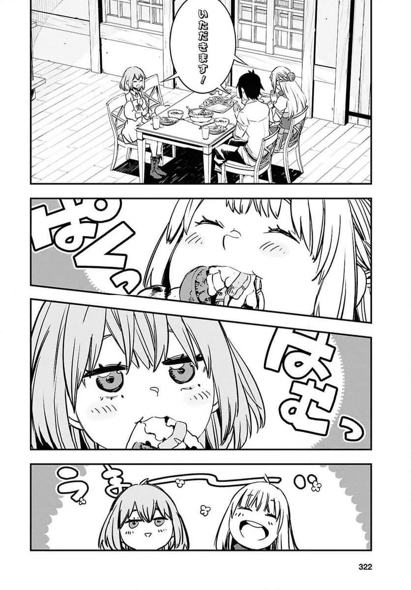 ページ 12 — 第70話