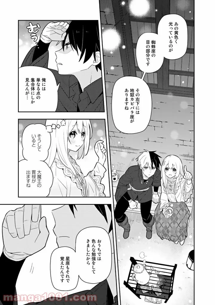 ページ 13 — 第31話