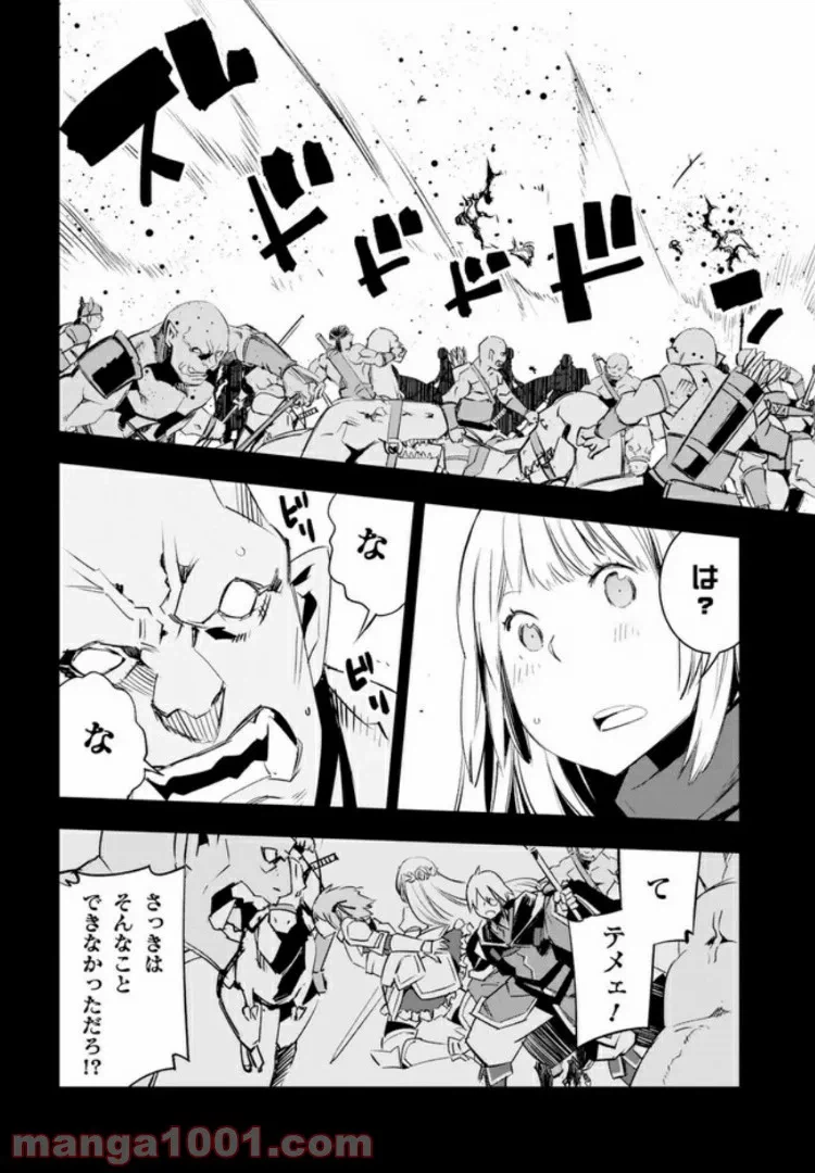 ページ 6 — 第14.3話