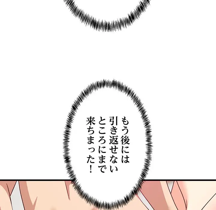 ページ 13 — 第6話
