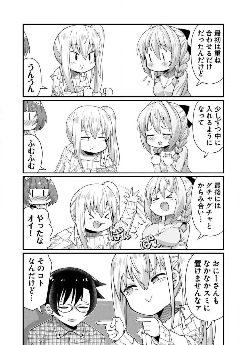 ページ 6 — 第16話