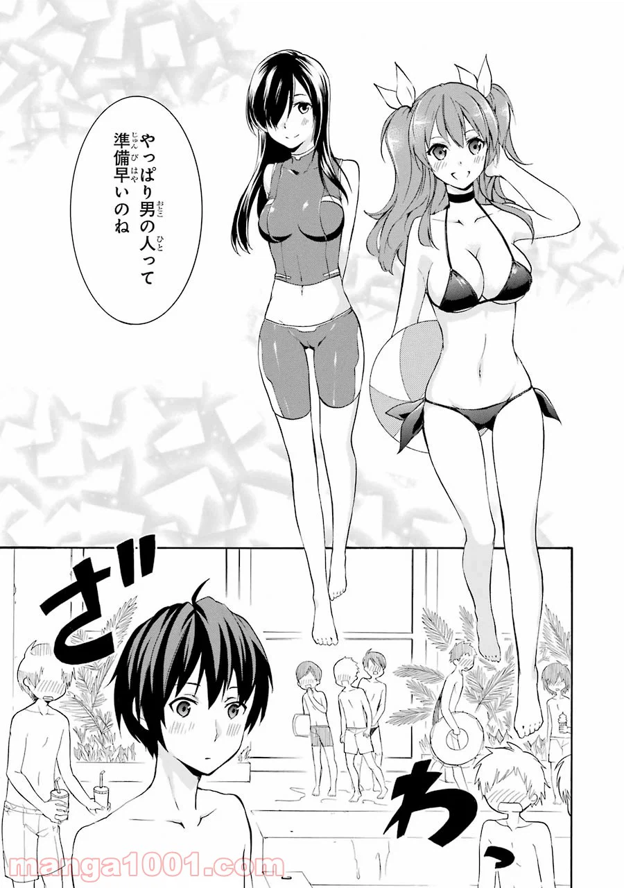 ページ 9 — 第14話