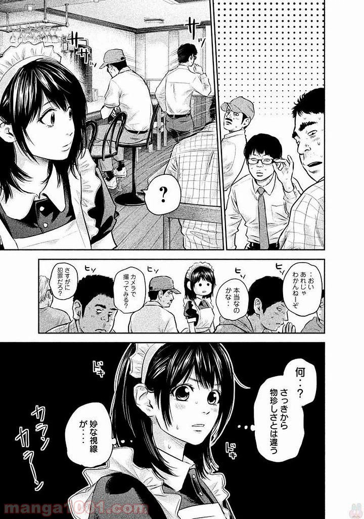 ページ 9 — 第141話