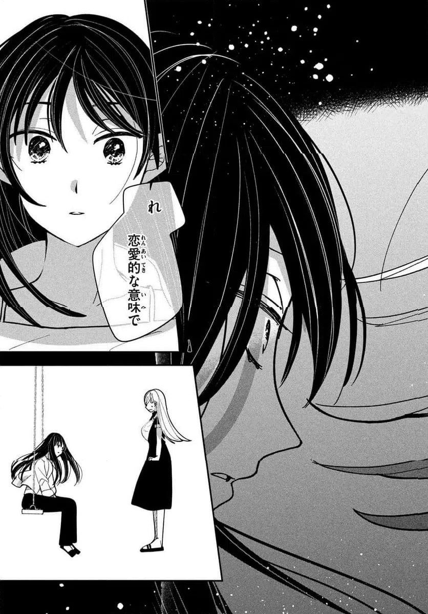 ページ 17 — 第17話