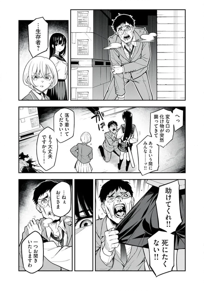 ページ 17 — 第2話