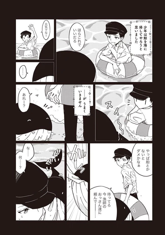ページ 13 — 第1話