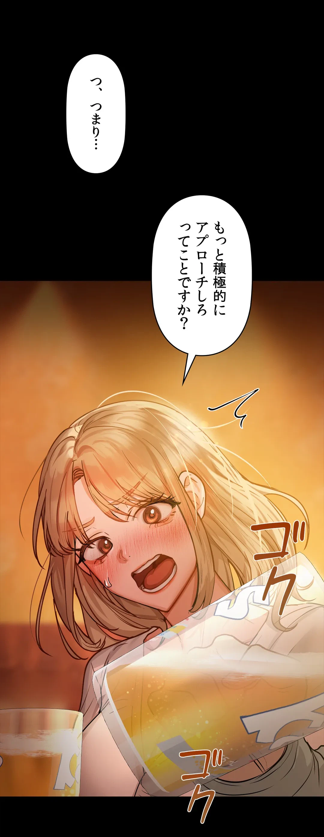 ページ 24 — 第15話