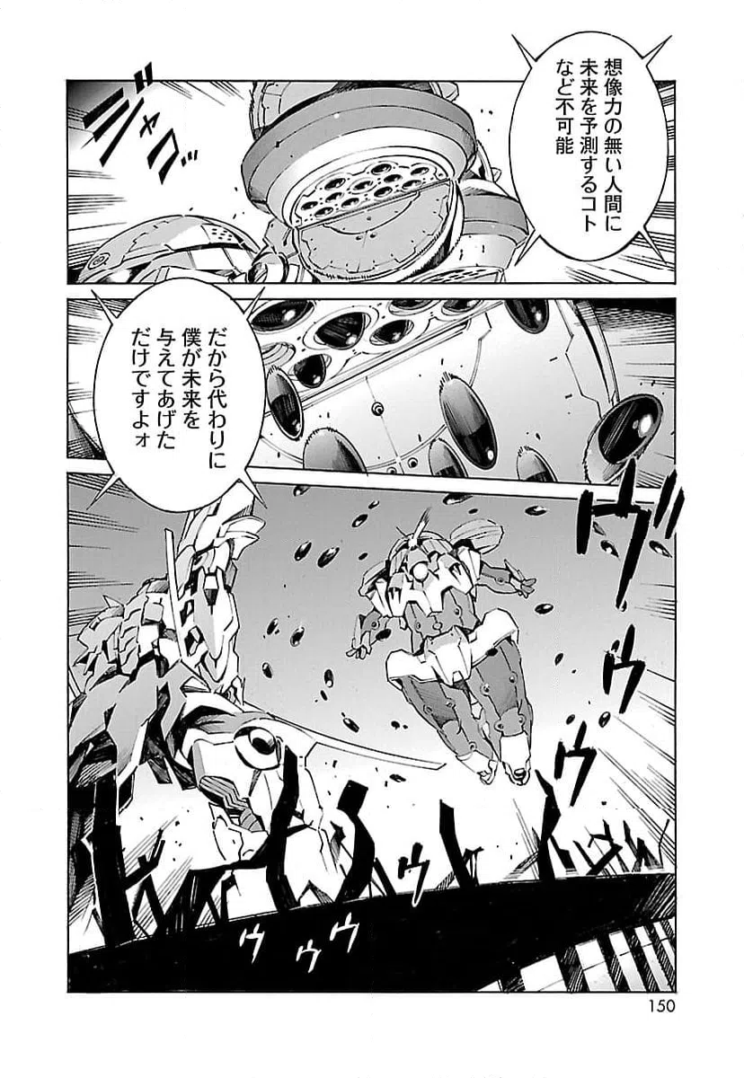 ページ 14 — 第18話