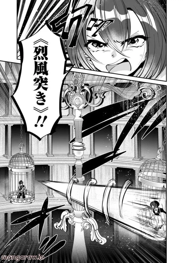 ページ 15 — 第19話