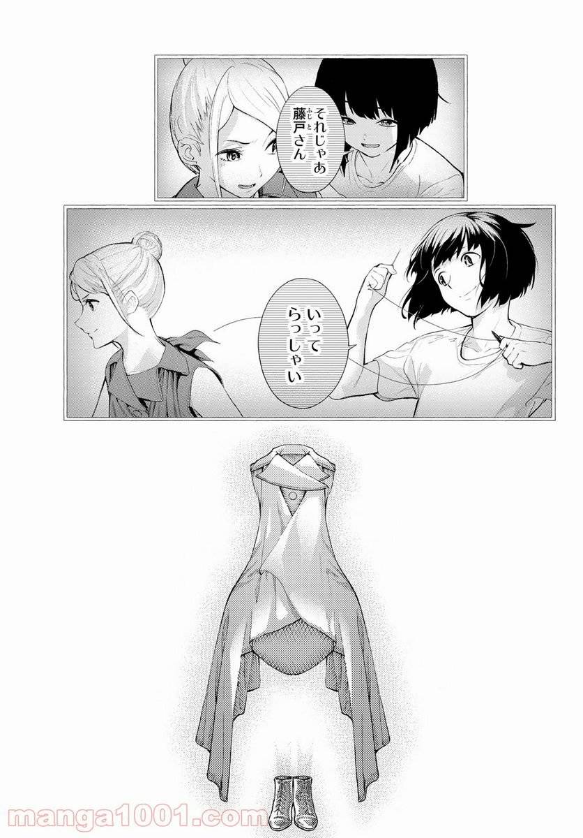 ページ 3 — 第189話