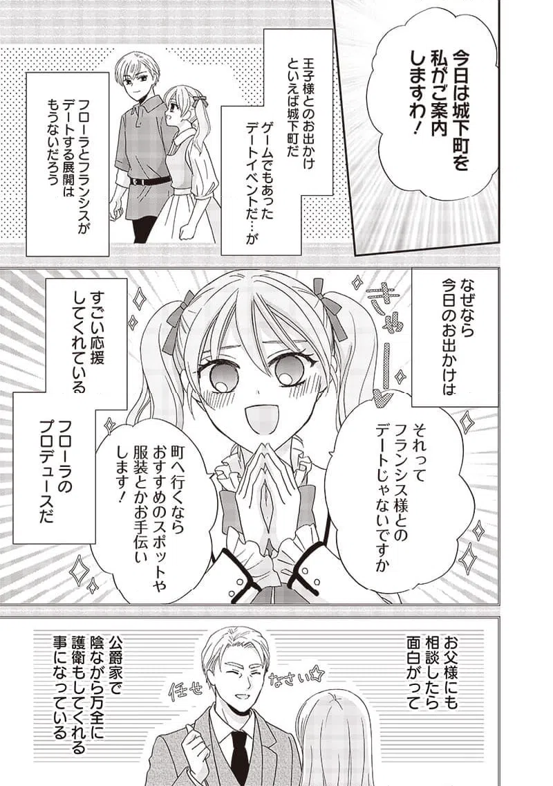 ページ 3 — 第34話