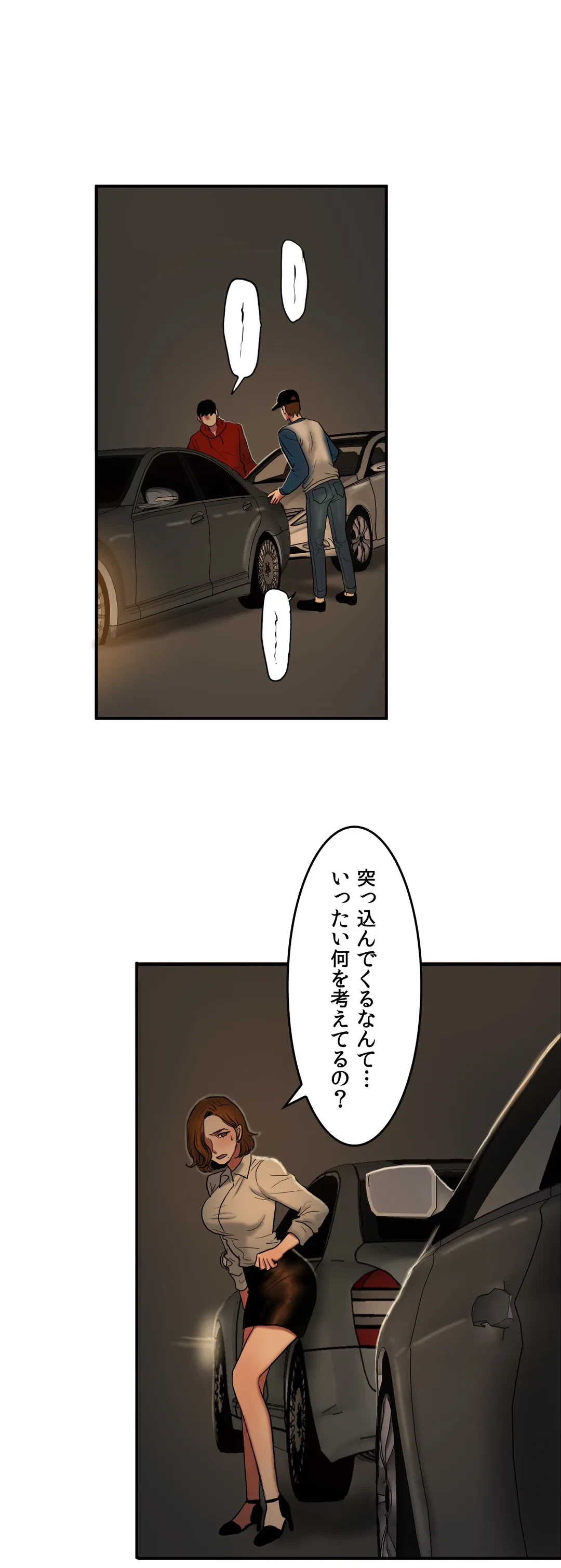 ページ 18 — 第45話