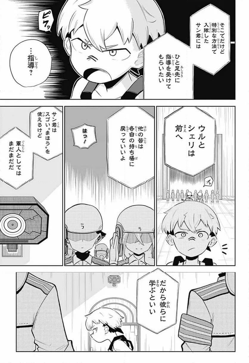 ページ 14 — 第2話