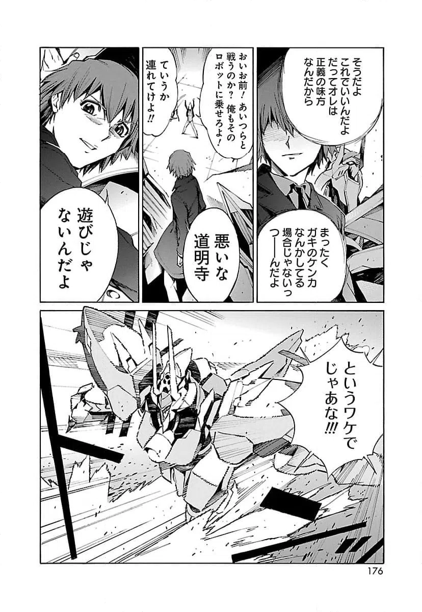 ページ 18 — 第12話
