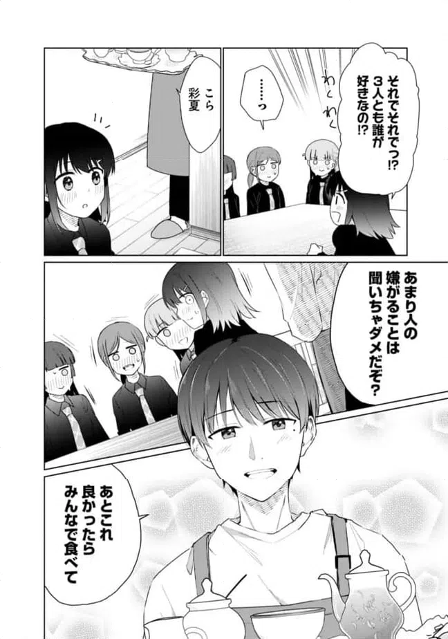 ページ 12 — 第18話