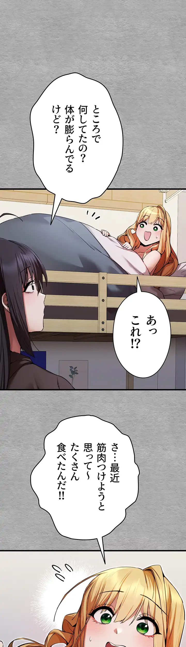 ページ 13 — 第67話