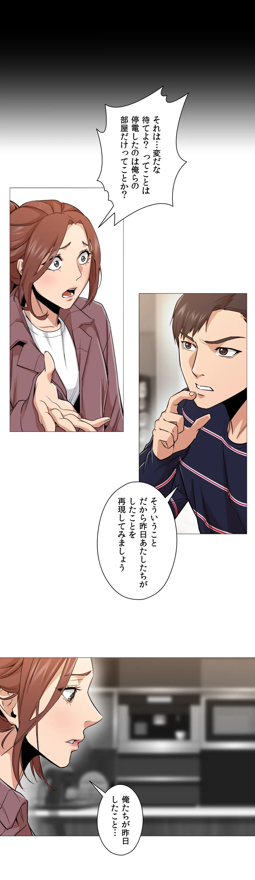 ページ 41 — 第2話