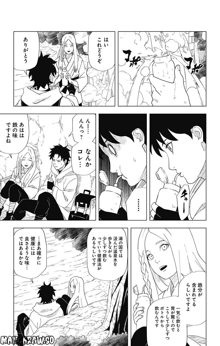 ページ 7 — 第11話