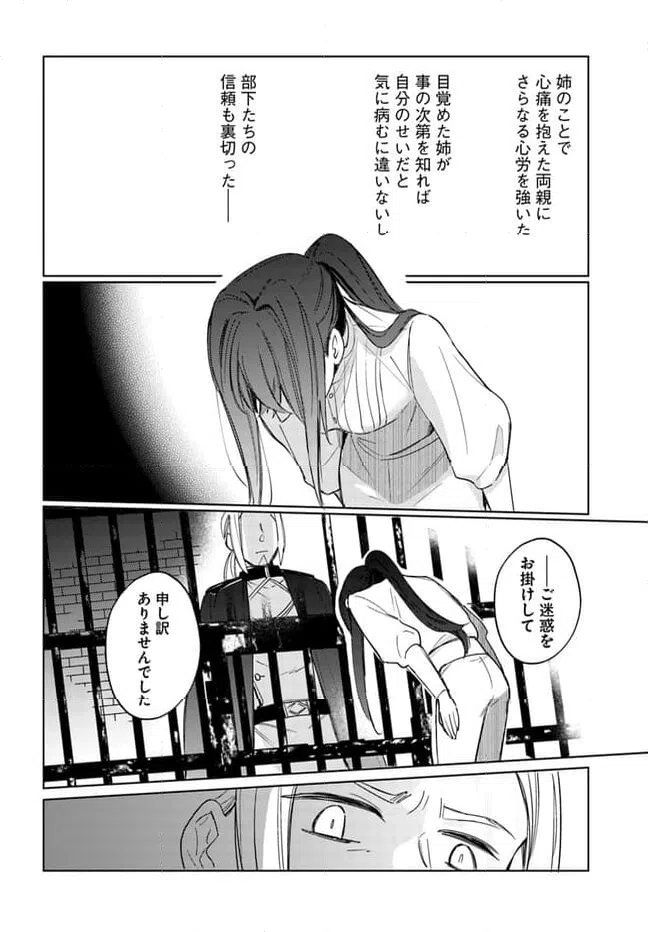 ページ 20 — 第1.1話