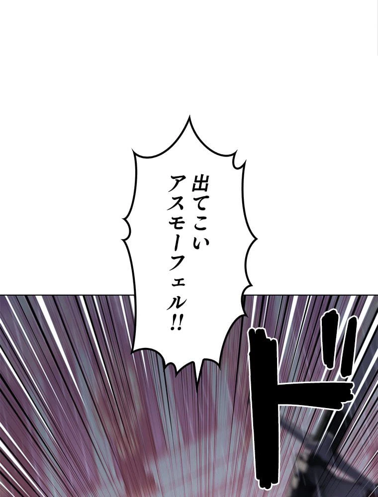 ページ 3 — 第125話