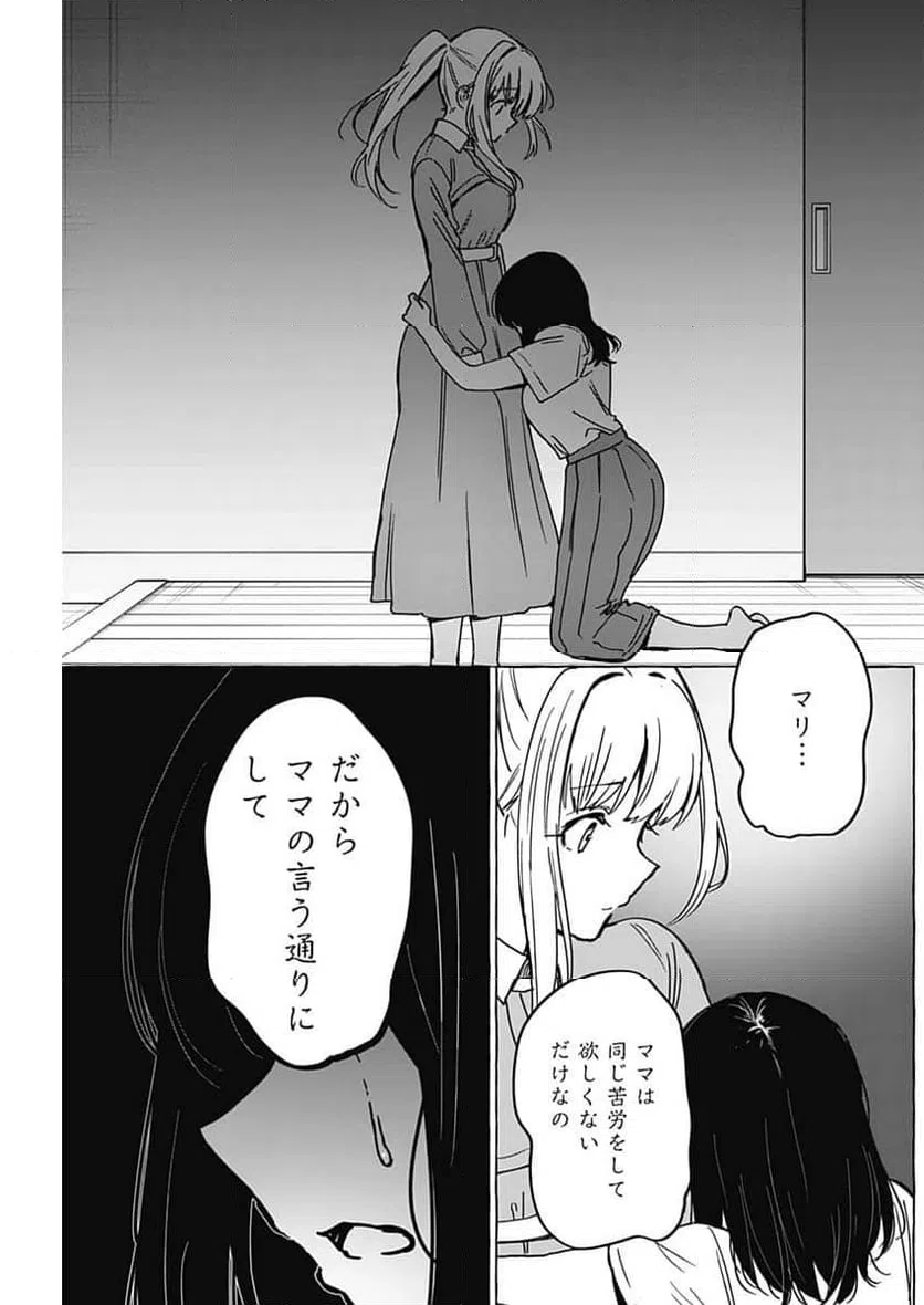 ページ 15 — 第36話