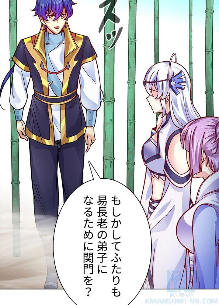 ページ 29 — 第230話