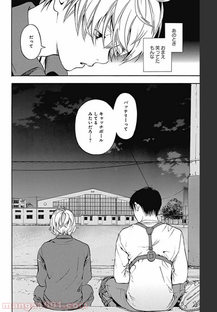 ページ 14 — 第10.2話