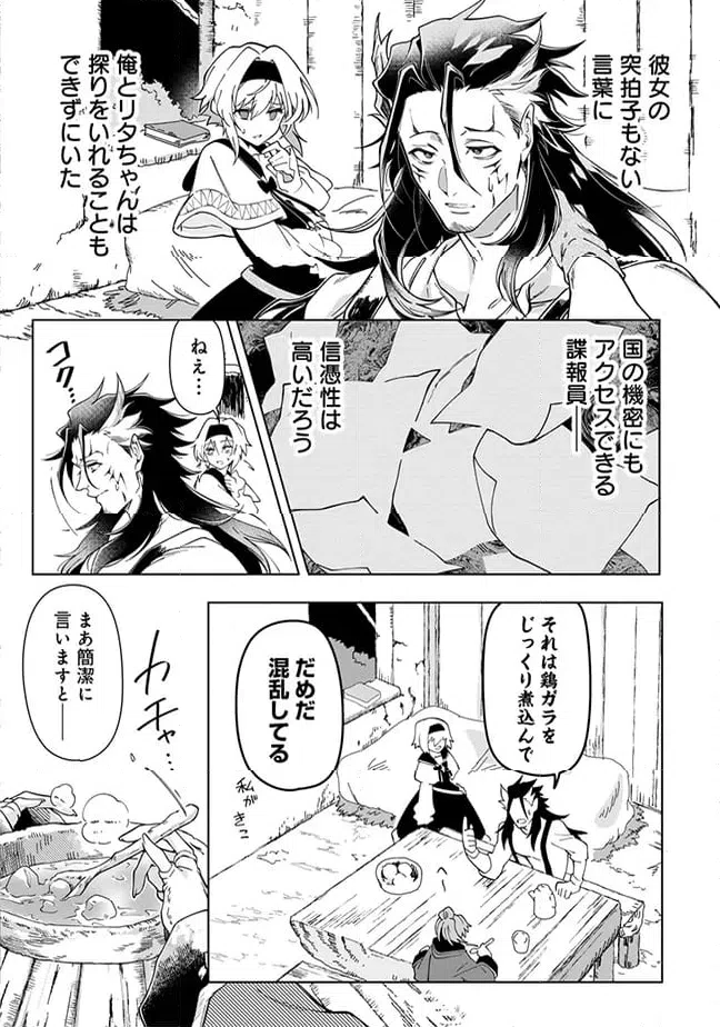 ページ 3 — 第7.1話